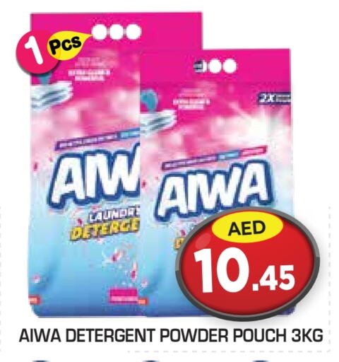 Detergent available at Baniyas Spike  in UAE - Abu Dhabi