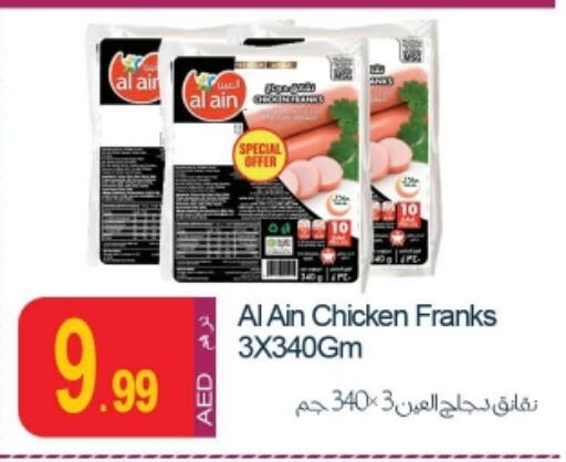 AL AIN Chicken Sausage available at Rawabi Market Ajman in UAE - Sharjah / Ajman