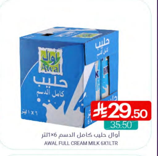 AWAL Full Cream Milk available at Muntazah Markets in KSA, Saudi Arabia, Saudi - Dammam