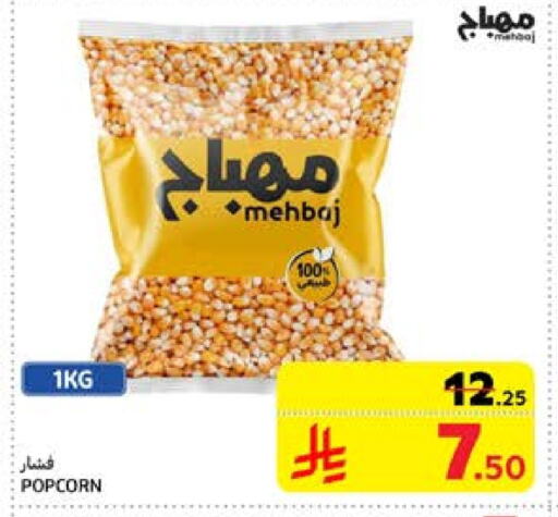 available at Carrefour in KSA, Saudi Arabia, Saudi - Sakaka