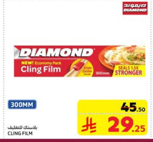 DIAMOND available at Carrefour in KSA, Saudi Arabia, Saudi - Jeddah