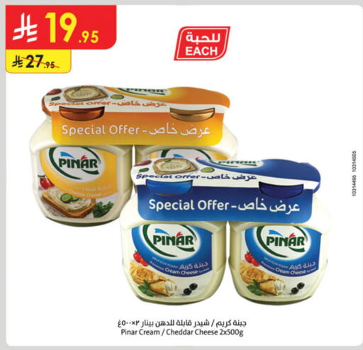 PINAR Cheddar Cheese available at Danube in KSA, Saudi Arabia, Saudi - Khamis Mushait