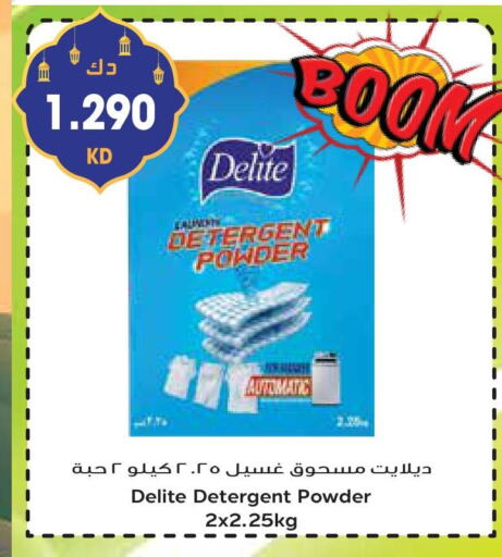 Detergent available at Grand Hyper in Kuwait - Kuwait City