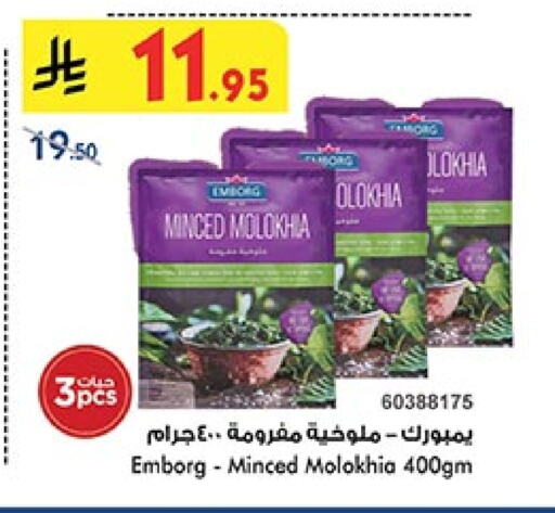 available at Bin Dawood in KSA, Saudi Arabia, Saudi - Medina