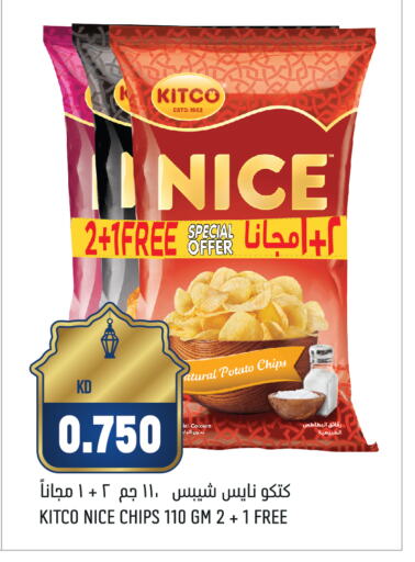 Potato available at Oncost in Kuwait - Jahra Governorate