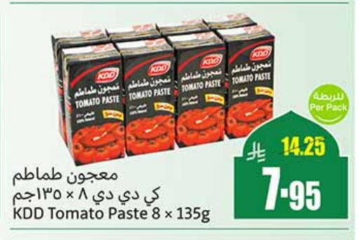 KDD Tomato Paste available at Othaim Markets in KSA, Saudi Arabia, Saudi - Jeddah