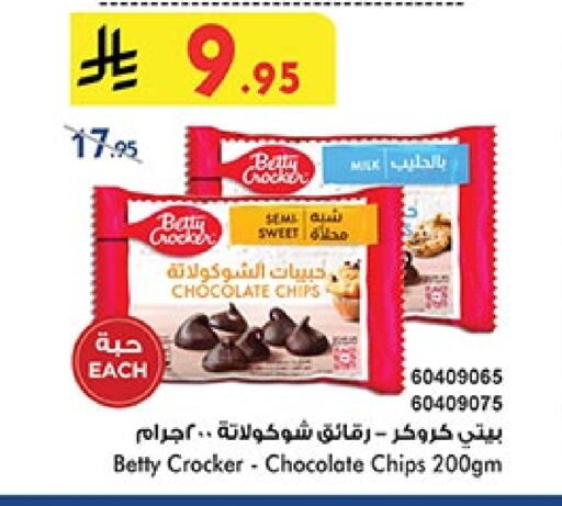 available at Bin Dawood in KSA, Saudi Arabia, Saudi - Khamis Mushait