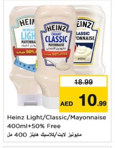 HEINZ Mayonnaise available at Nesto Hypermarket in UAE - Dubai