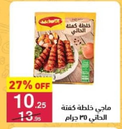 MAGGI available at Mahmoud El Far in Egypt - Cairo