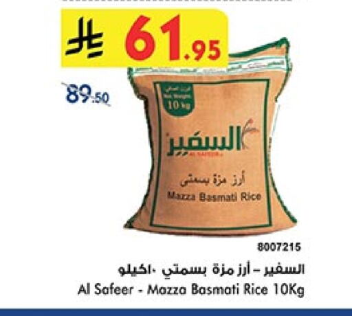 AL SAFEER Sella / Mazza Rice available at Bin Dawood in KSA, Saudi Arabia, Saudi - Ta'if