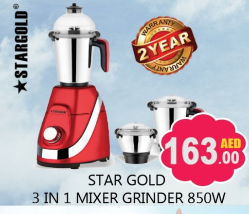 Mixer / Grinder available at Souk Al Mubarak Hypermarket in UAE - Sharjah / Ajman