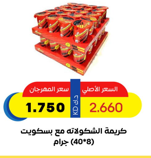 available at جمعية ضاحية صباح السالم التعاونية in الكويت - مدينة الكويت