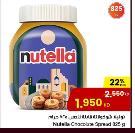 NUTELLA Chocolate Spread available at The Sultan Center in Kuwait - Kuwait City