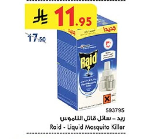 RAID available at Bin Dawood in KSA, Saudi Arabia, Saudi - Khamis Mushait