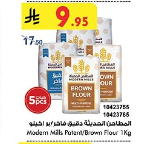 All Purpose Flour available at Bin Dawood in KSA, Saudi Arabia, Saudi - Medina