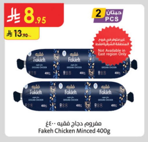 FAKIEH Minced Chicken available at Danube in KSA, Saudi Arabia, Saudi - Ta'if