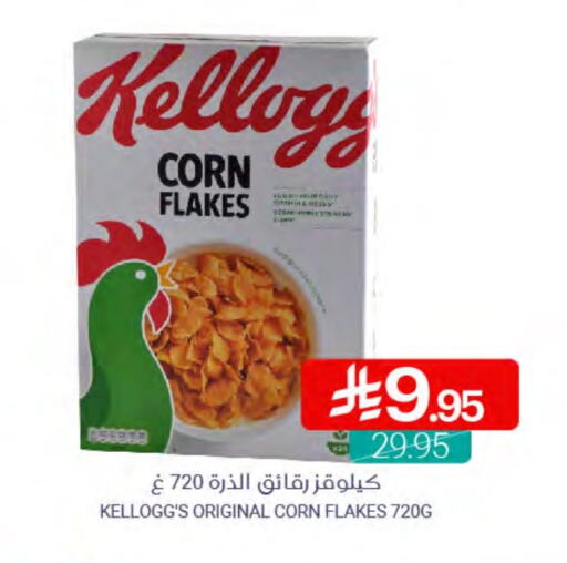 KELLOGGS Corn Flakes available at Muntazah Markets in KSA, Saudi Arabia, Saudi - Saihat