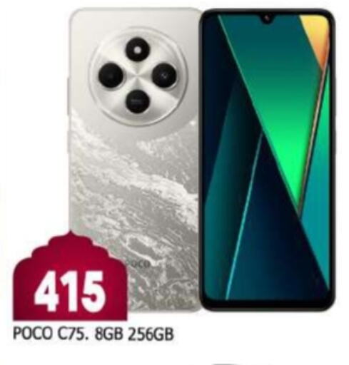 POCO available at AL MADINA in UAE - Sharjah / Ajman