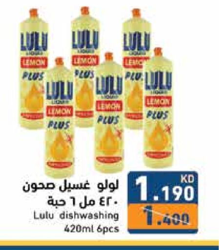 Lemon available at Ramez in Kuwait - Jahra Governorate