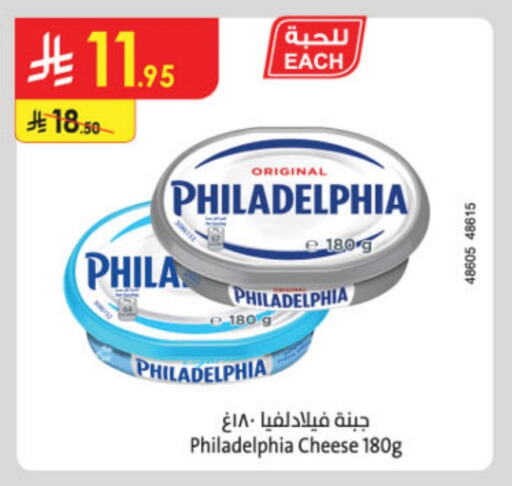 PHILADELPHIA available at Danube in KSA, Saudi Arabia, Saudi - Abha