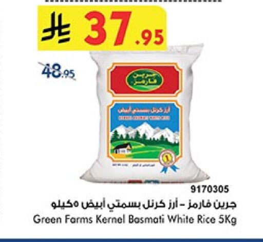 Basmati / Biryani Rice available at Bin Dawood in KSA, Saudi Arabia, Saudi - Medina