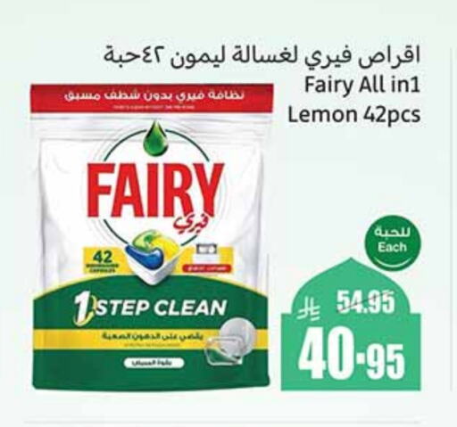 FAIRY Dishwasher available at Othaim Markets in KSA, Saudi Arabia, Saudi - Tabuk