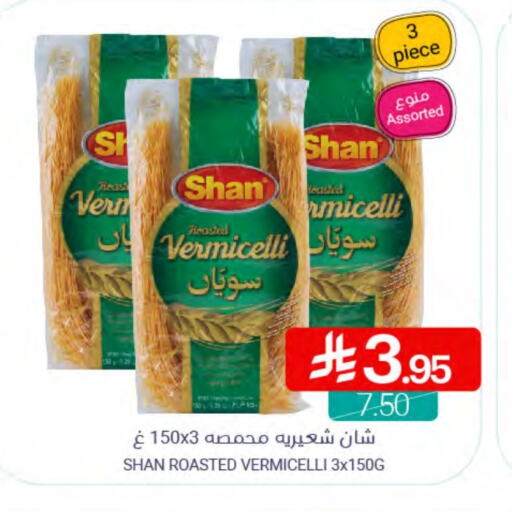 SHAN Vermicelli available at Muntazah Markets in KSA, Saudi Arabia, Saudi - Qatif