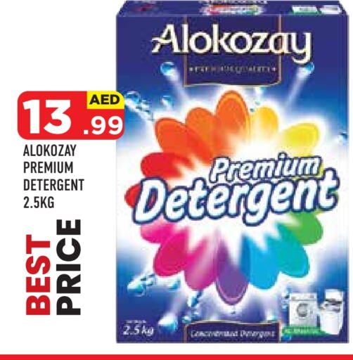 ALOKOZAY Detergent available at Baniyas Spike  in UAE - Abu Dhabi