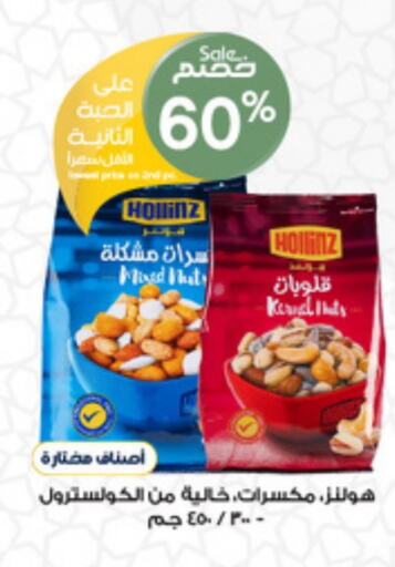 available at Al-Dawaa Pharmacy in KSA, Saudi Arabia, Saudi - Mahayil