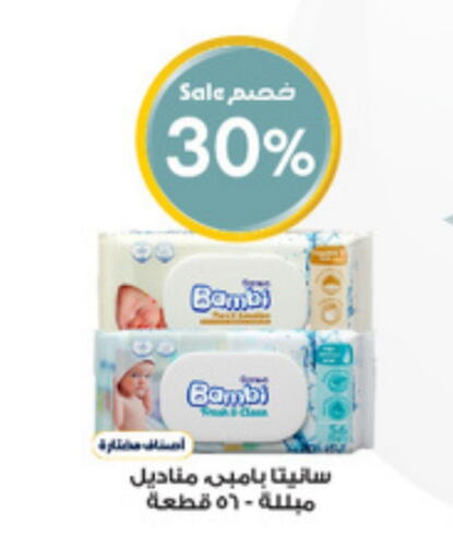 BAMBI available at Al-Dawaa Pharmacy in KSA, Saudi Arabia, Saudi - Al Majmaah