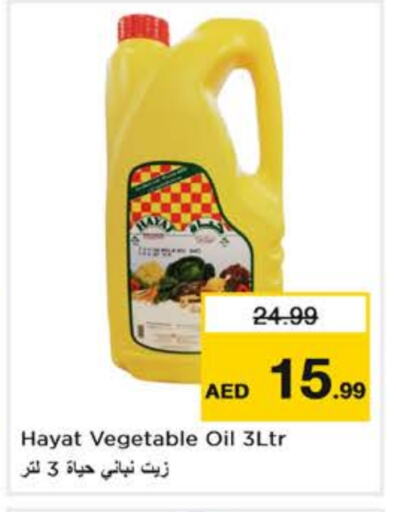 HAYAT Vegetable Oil available at Nesto Hypermarket in UAE - Dubai