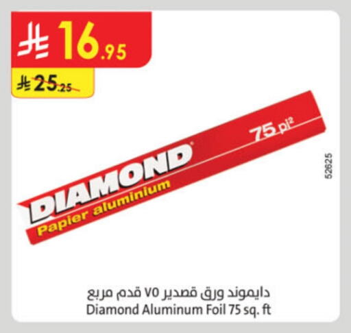 DIAMOND available at Danube in KSA, Saudi Arabia, Saudi - Jeddah