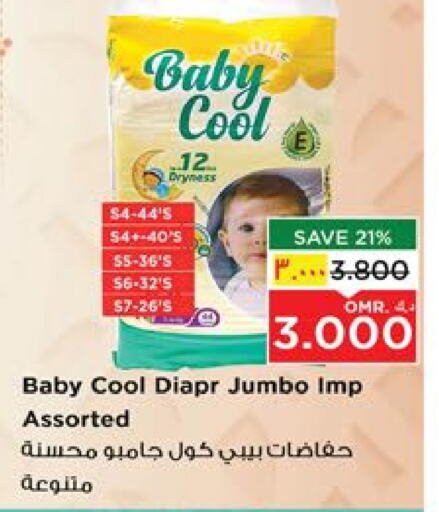 BABY COOL available at Nesto Hyper Market   in Oman - Salalah