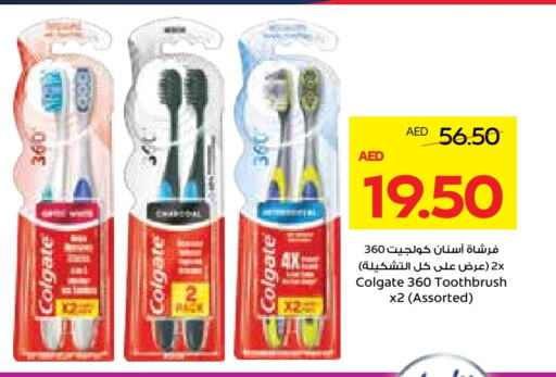 COLGATE Toothbrush available at Megamart Supermarket  in UAE - Sharjah / Ajman