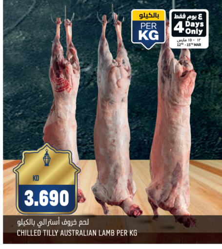 لحم الضأن / الغنم available at أونكوست in الكويت - مدينة الكويت