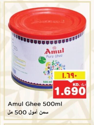 AMUL Ghee available at Nesto Hypermarkets in Kuwait - Kuwait City