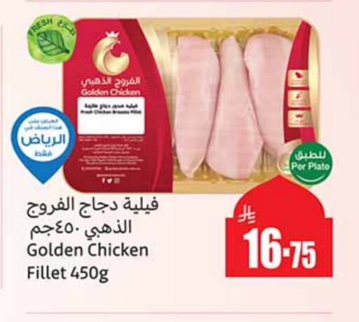 Chicken Fillet available at Othaim Markets in KSA, Saudi Arabia, Saudi - Tabuk