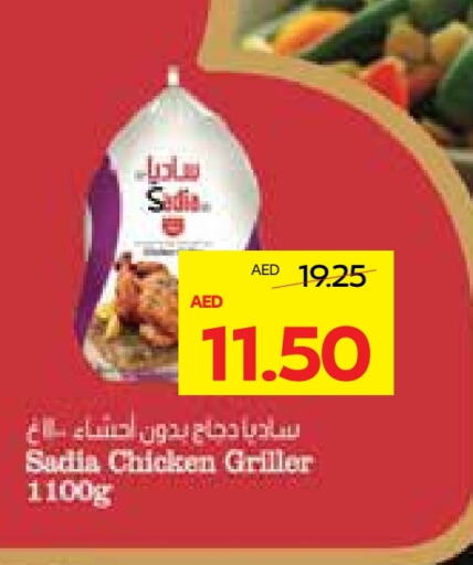 SADIA Frozen Whole Chicken available at Megamart Supermarket  in UAE - Dubai