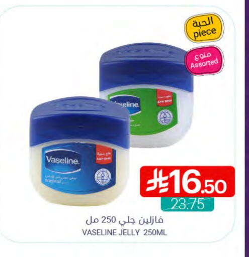 VASELINE Petroleum Jelly available at Muntazah Markets in KSA, Saudi Arabia, Saudi - Qatif