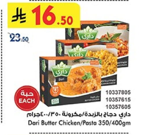 available at Bin Dawood in KSA, Saudi Arabia, Saudi - Jeddah