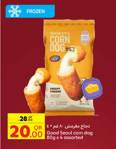 available at كارفور in قطر - الريان