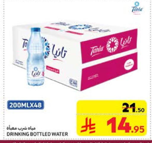 available at Carrefour in KSA, Saudi Arabia, Saudi - Al Khobar