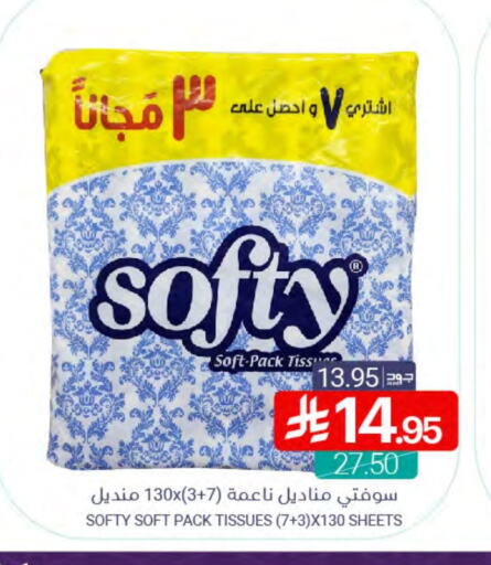 available at اسواق المنتزه in مملكة العربية السعودية, السعودية, سعودية - القطيف‎