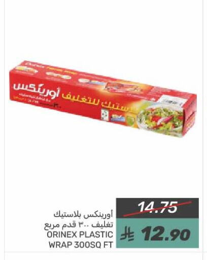 أورنيكس available at  مـزايــا in مملكة العربية السعودية, السعودية, سعودية - سيهات