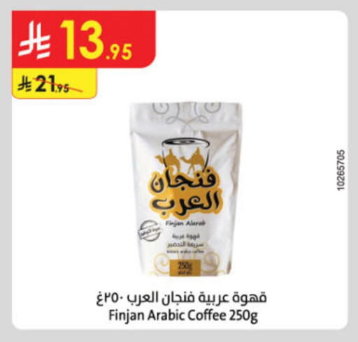 Coffee available at Danube in KSA, Saudi Arabia, Saudi - Jubail