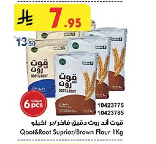 All Purpose Flour available at Bin Dawood in KSA, Saudi Arabia, Saudi - Medina