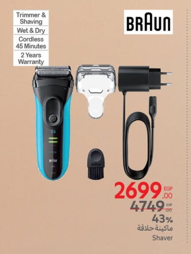 Hair Remover  available at Carrefour  in Egypt - Cairo