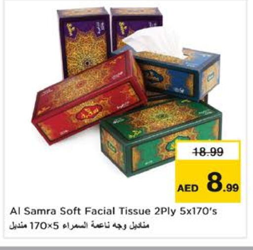 available at Nesto Hypermarket in UAE - Dubai