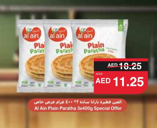 AL AIN available at SPAR Hyper Market  in UAE - Dubai