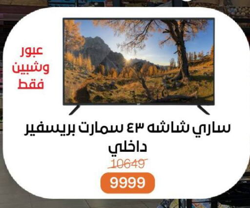 تلفاز ذكي available at بيت الجملة in Egypt - القاهرة